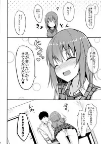 (C92) [Nekonokone (Takeyuu)] Iyashi Style