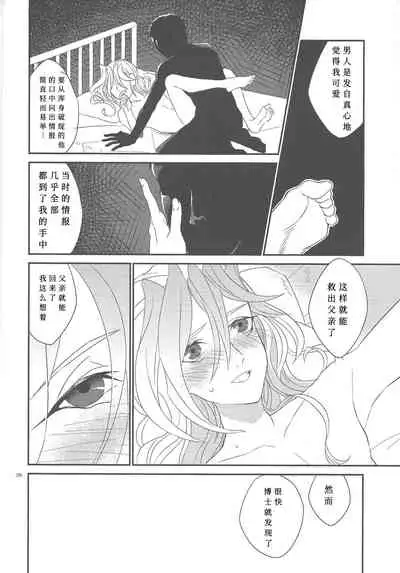 Galanthus no Saku Oka e | 去往雪钟花之丘