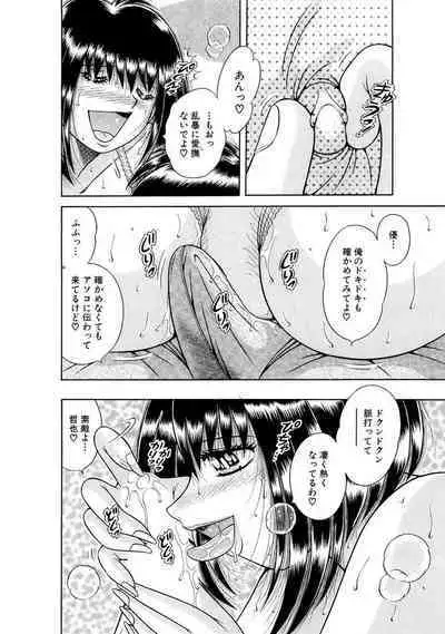 義母×義姉×義妹★5人でエッチな生活~い・い・コ・ト~