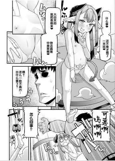 [Anthology] Irodori Midori ~Eien ni Iroasenu Furou no Otome~ 2 [Digital][Chinese] [甜族星人赞助汉化]