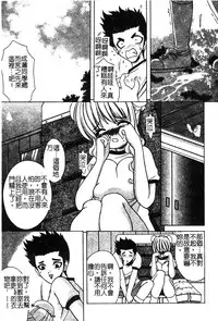 [Shindou Naoto] Petit Lover | 愛的症候群 [Chinese]