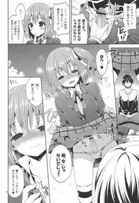 (COMIC1☆7) [Sorairo March (Narusawa Sora)] Sono Hanami, Inran Otokonoko Basho Tori Chuui