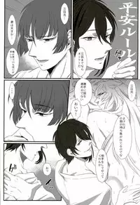 (SUPERKansai21) [Suisou (Various)] Sanjou Ran Kusa Ko (Touken Ranbu)