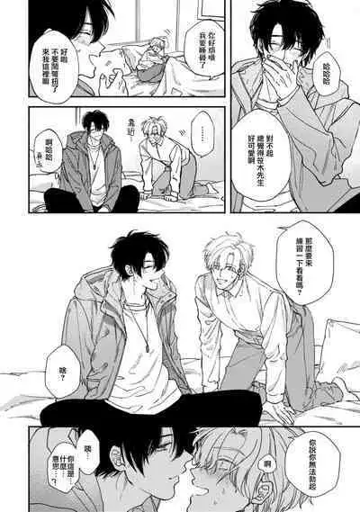 [Mizutani Kou] Middle Cinderella act.1-3 | 中年灰姑娘 act.1-3 [Chinese] [莉赛特汉化组] [Digital]