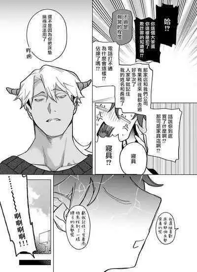 [Pokerou] Gochisou-sama ga Kikoenai! | 你还没说多谢款待! 01-06 + 番外 + 07-09 [Chinese] [冒险者公会] [Decensored] [Digital]