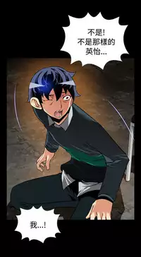 Love Parameter 恋爱辅助器 101-111 [Chinese]中文