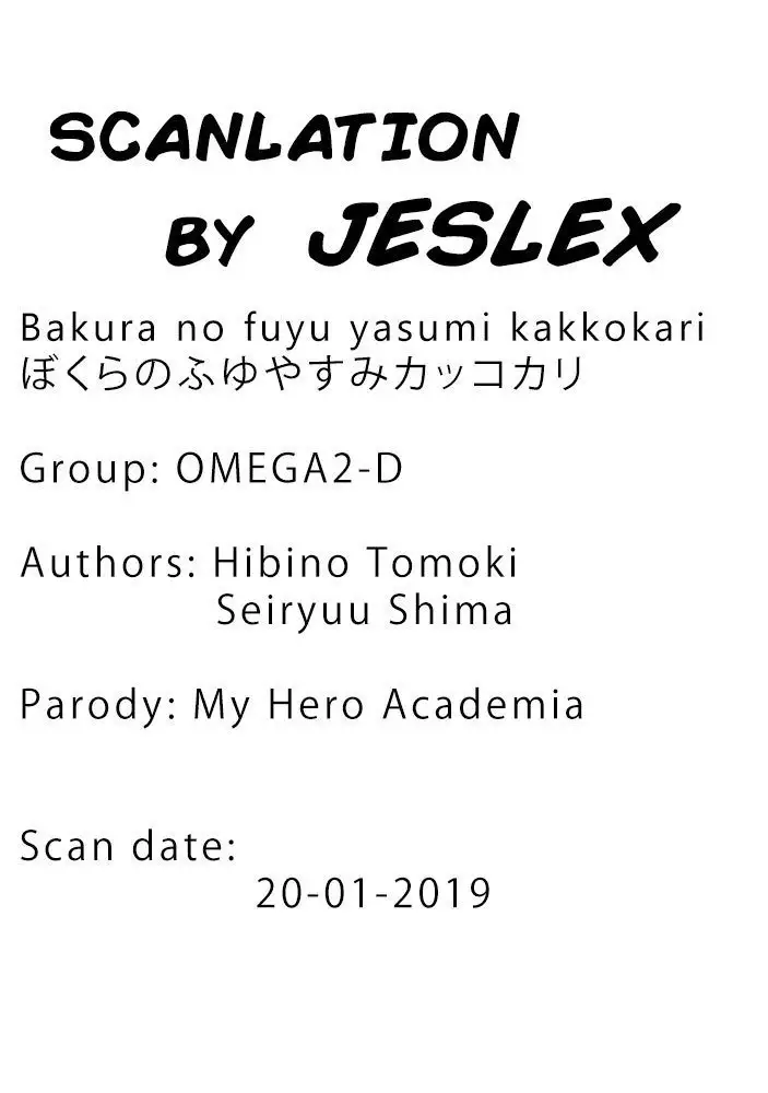 OMEGA2-D Bakura no fuyu yasumi kakkokari