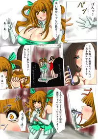 肉膨教師はなぶさ第3章