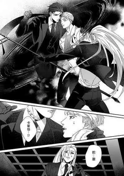 [Mikkamita] Shinigami wa Korosenai | 死神失格 Ch. 1-6 + 番外+特典 [完结] [Chinese] [冒险者公会] [Digital]