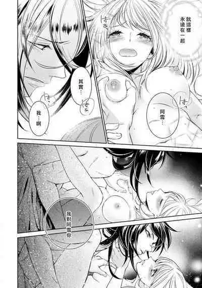 [Yukichi] Hentai Ikemen Yuurei ni Maiban Osowarete imasu. | 每晚被變態帥哥幽靈襲擊. 1-8 [Chinese] [莉赛特汉化组]