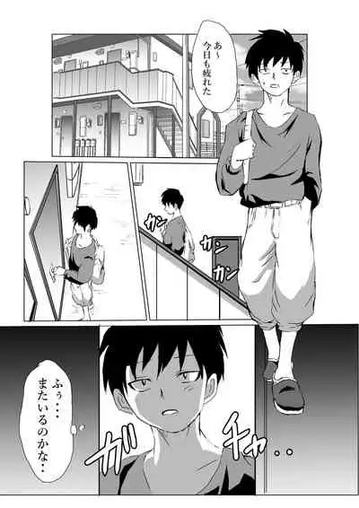 Heya ni Sumituita Onna Yuurei ga Muchumuchu nanode Omowazu