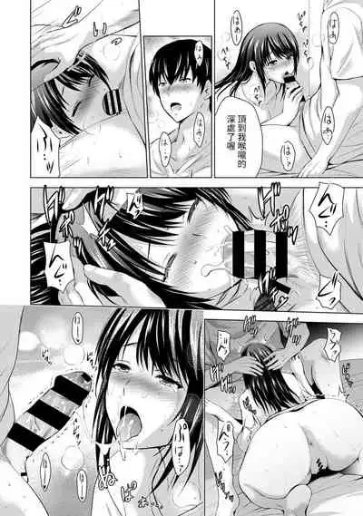 Boku no Kanojo ga Fuzaichuu ni, Kanojo no Shinyuu no AV Joyuu to Hamemakutta Hibi no Danpen Ch. 1-6