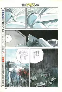 Lemon People 1986-09 Zoukangou Vol. 61 All Color