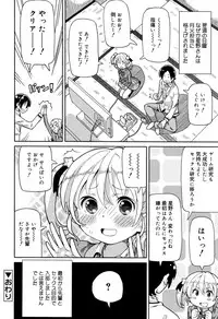 [Homing] Cho Manzoku JC