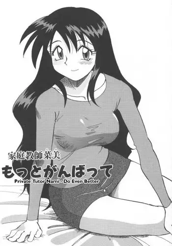 倍化くん