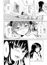 (COMITIA112) [peachpulsar (Mira)] Chuu Shite Vampire Girls -Kakyusei ni Oshioki o- | 親親—吸血鬼女孩—小學妹的懲罰— [Chinese] {G&南音的百合豆腐磨坊}