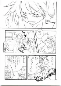 Yuuki Netto de Tsukutta Kokusan Mutenka NetsuRoku Hon Fushizenna Aji