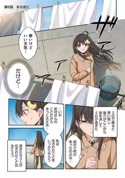 Zombie no Afureta Sekai de Ore dake ga Osowarenai_01～10