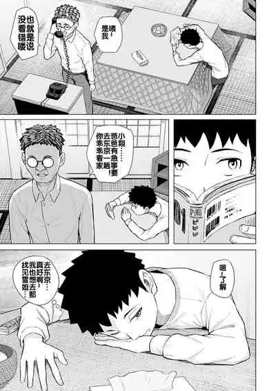 [Chonmage Teikoku (Magekichi)] Akogare no Nee-chan wa Fuuzoku Ochi Shite Oyaji ni Dakareru [Chinese] [流木个人汉化]