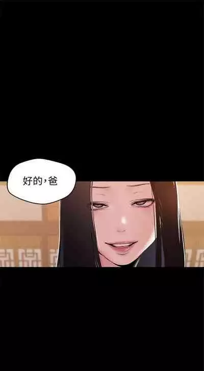 （週1）美麗新世界 1-75 中文翻譯 （更新中）