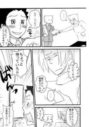 M.L検事はなのか？