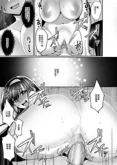 [Labomagi! (Takeda Aranobu)] Netorare Kouhai Kanojo 2 ~Kairaku ni Mi o Yudane Hoteru Shitai~ [Chinese] [不咕鸟汉化组] [Decensored] [Digital]