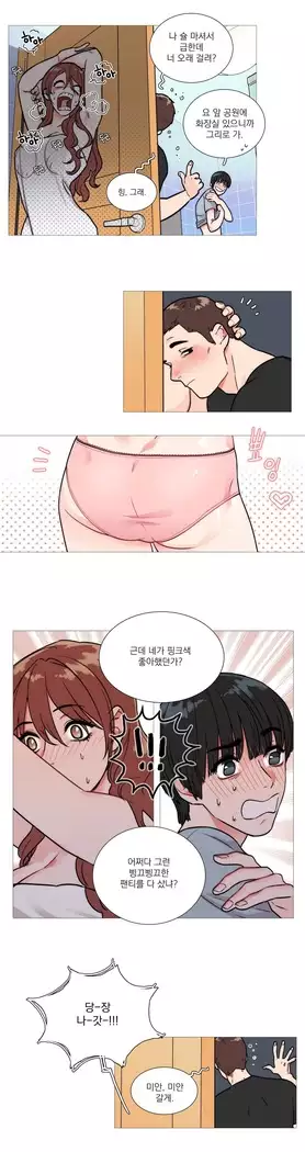 Sadistic Beauty Ch.0-29