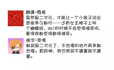 [Hapilolina] Mayu no Oshiire | 茉侑的壁橱 (COMIC LO 2022-01) [Chinese] [莉赛特汉化组] [Digital]