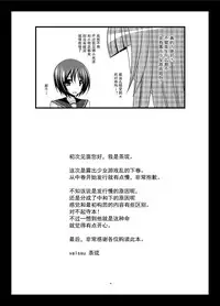 [valssu (Charu)] Roshutsu Shoujo Yuugi Ran Ge [Chinese] [朔夜汉化] [Digital]