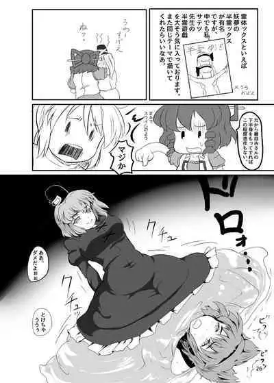東方やけくそ