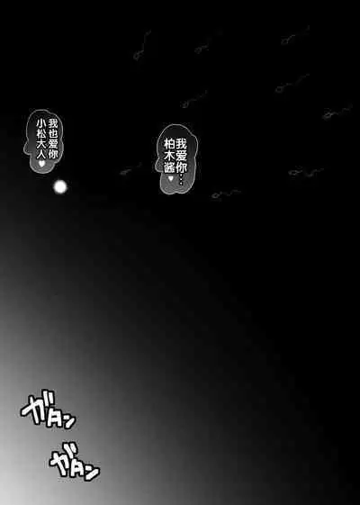 [Kagura Hitsuji] Amarimono 2 -Shojo o Ushinatta Yokujitsu ni Zecchou o Shitta Akogare no Kanojo- [Chinese] [流木个人汉化]