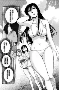 [TsuyaTsuya] Tatoeba Haha ga Extra Kuro | 即使是母親 Extra 黒 [Chinese]