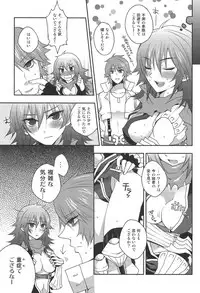 (C84) [MONOLOVE (Eight)] Eremes Guile dakedo Seitenkan Shichatte mo Mondai Nai yo ne?! (Ragnarok Online)