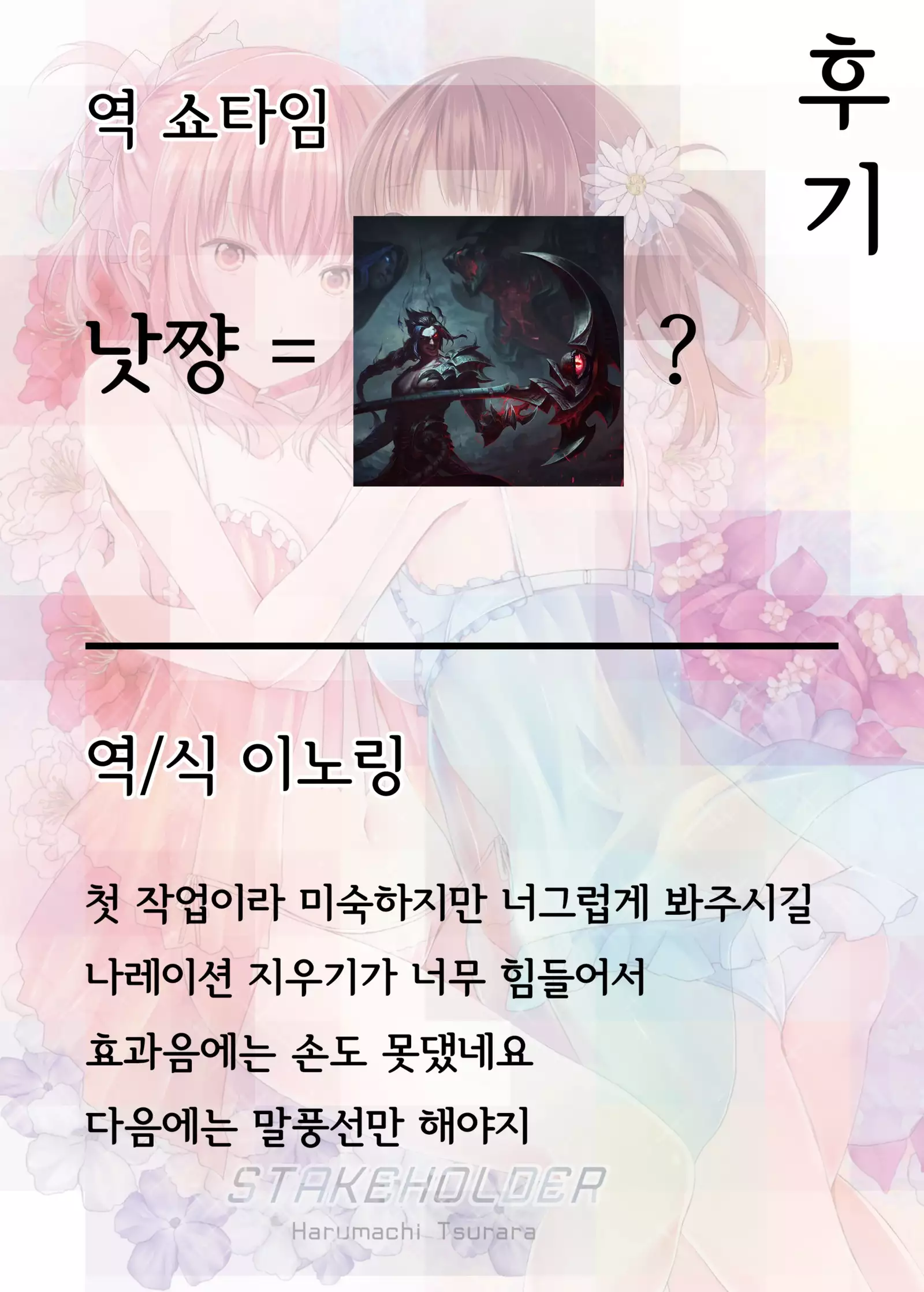 STAKEHOLDER | 이해관계자