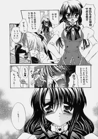 [Ryuuki Yumi] Miruku No Mi