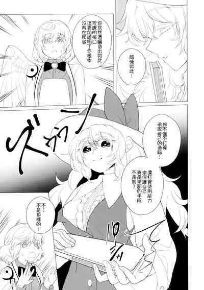 Momotto↑↑ Sweet Dream Kan