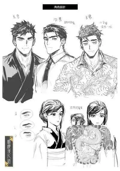 junketsu no chōka|纯洁的挽歌