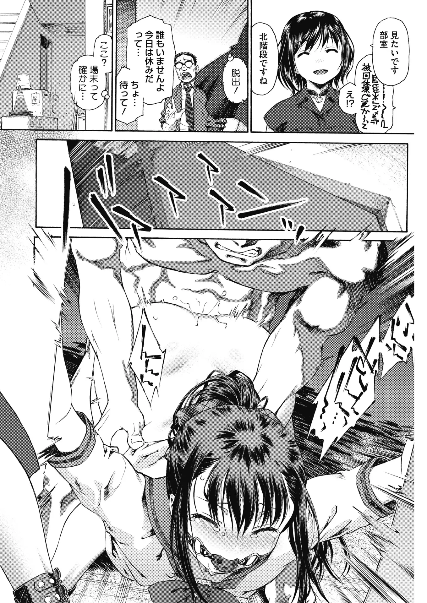 COMIC HOTMILK 2018-01