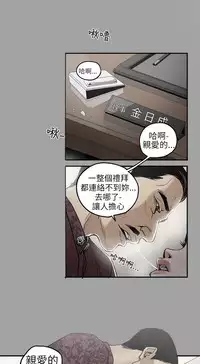 Honey trap 甜蜜陷阱 ch.1-7 [Chinese]