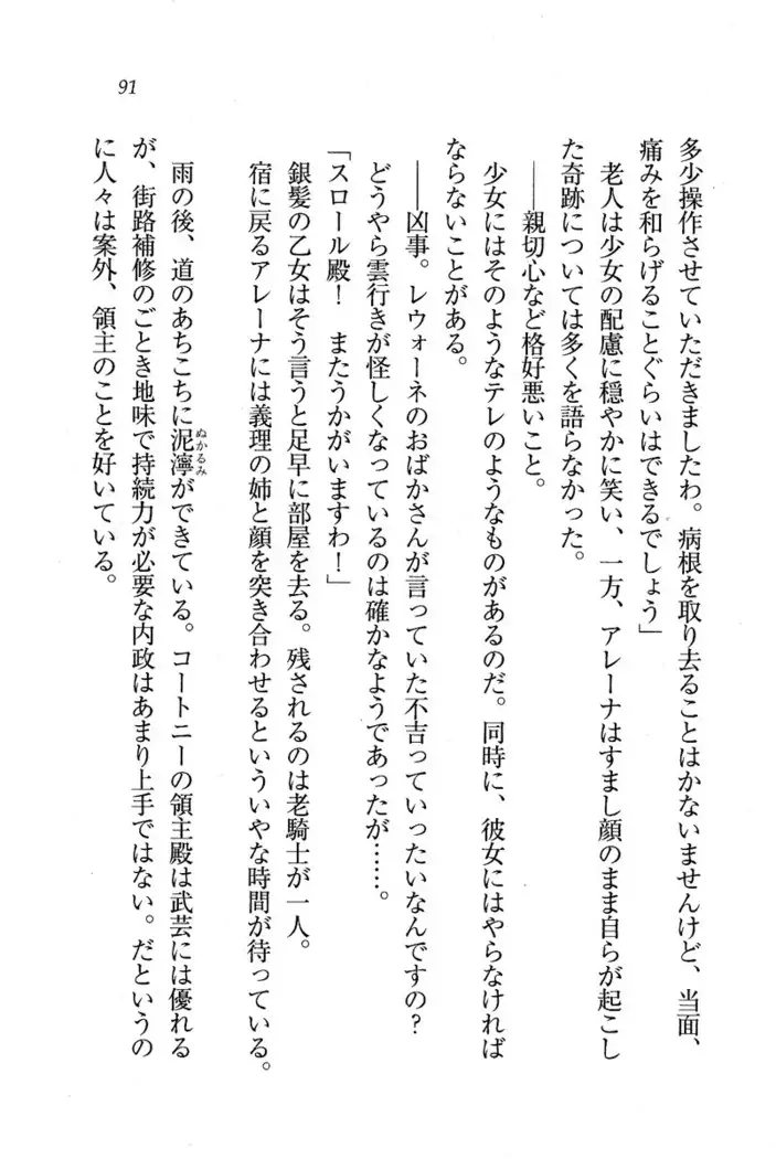 Circus~聖杯の魔法使い
