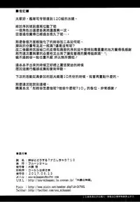 (C92) [Fruitsjam (Mikagami Sou)] Suzuya to Dousuru? Nanishichau? 10 (Kantai Collection -KanColle-) [Chinese] [空気系☆漢化]