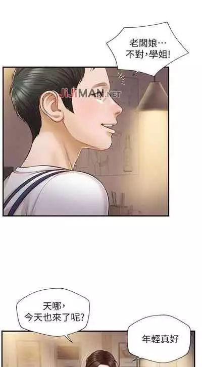 【周三连载】纯情的崩坏(作者:Aru&色色思想) 第1~30话