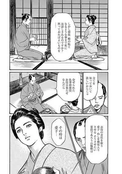 [とみさわ千夏, 八月薫] お願いサプリマン My Pure Lady 19