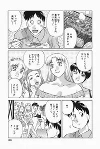 [Tachibana Kaoru] Himitsu no Yuukan Madam 2