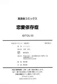 [Itou Ei] Renai Izonshou