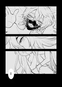 [73yuki] 幼けない私の女狐 (Touken Ranbu) [Digital]