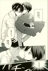 (C91) [woopa (Sakurada Moni)] Yoru ni Sumu Mamono (Shingeki no Kyojin)