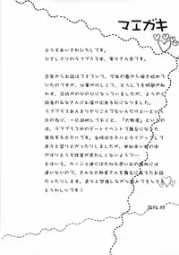 (SC57) [HIGH RISK REVOLUTION (Aizawa Hiroshi)] Oonoya Saiken Funtou Nisshi - Anegasaki Nene Bus Guide hen (Love Plus) [Chinese] [黑条汉化]