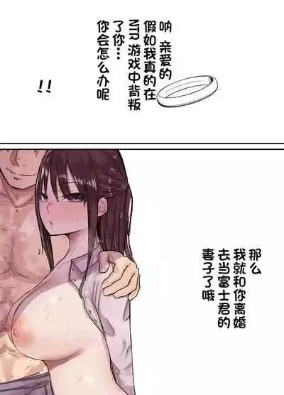 Netorase Koukai, Tonari de Koubi Suru Tsuma o Mite Iru dake no Boku