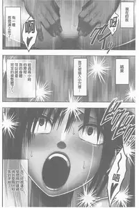 [Crimson] Koe no Dasenai Joukyou de Ika Sareru Onna-tachi [Kanzenban] | 不能叫出聲的狀況下被揉捏撫弄而高潮絕頂的女人們【完全版】 [Chinese]